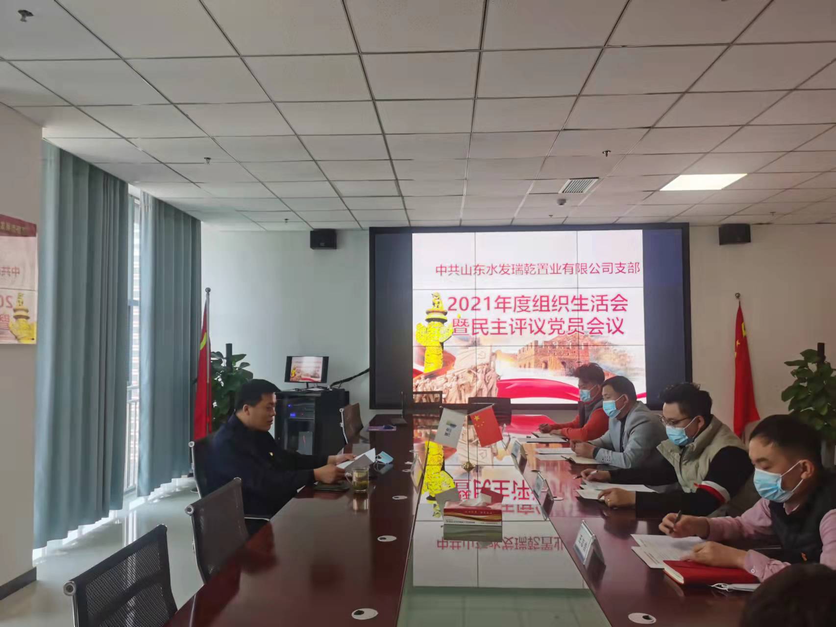 組織生活會(huì).jpg